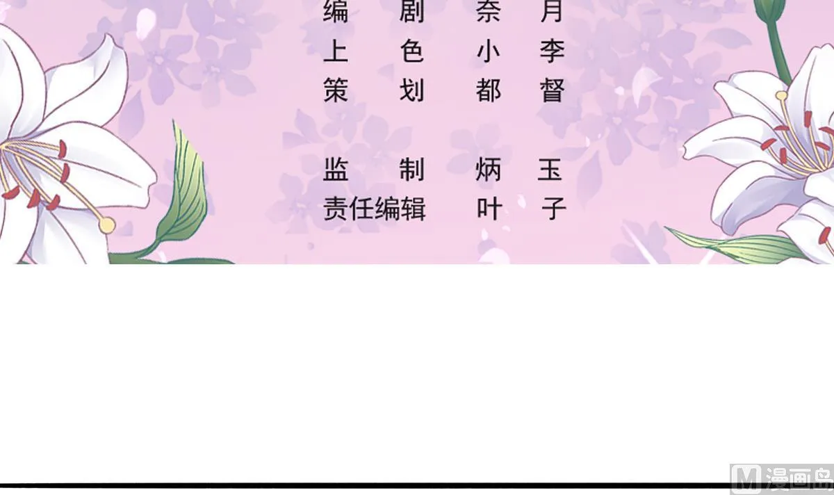 第76话 那些回忆，我都记得 第3页