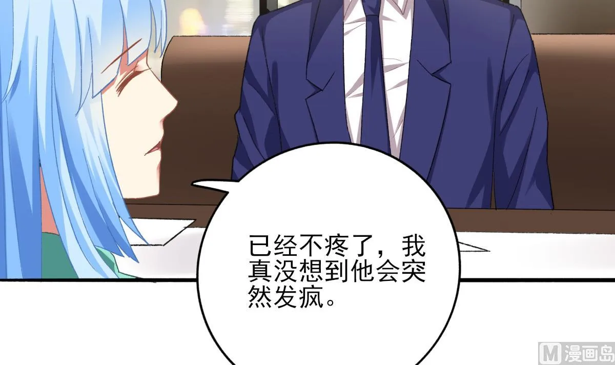 第76话 那些回忆，我都记得 第9页