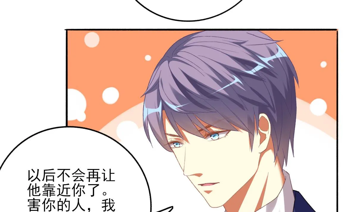 第76话 那些回忆，我都记得 第10页