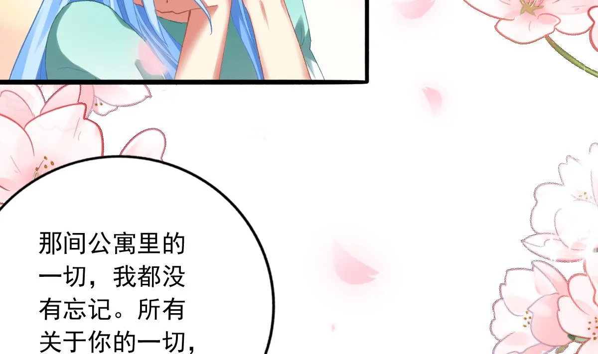 第76话 那些回忆，我都记得 第22页