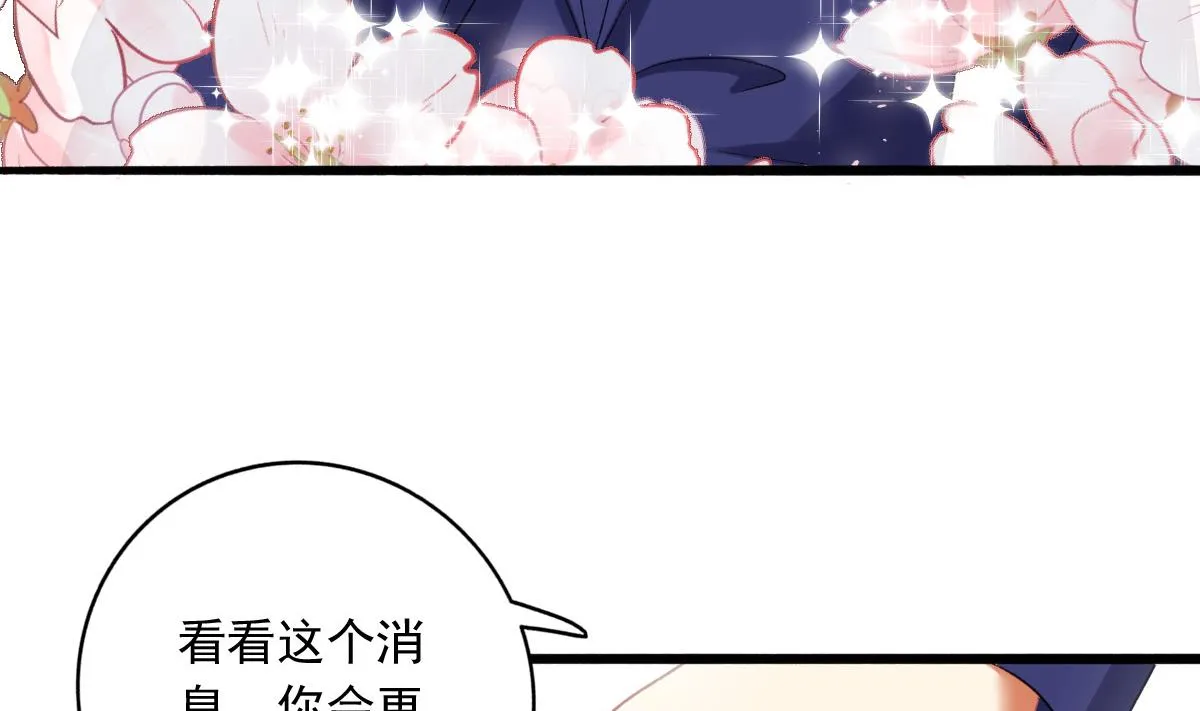 第76话 那些回忆，我都记得 第25页