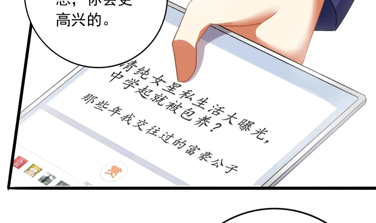 第76话 那些回忆，我都记得 第26页