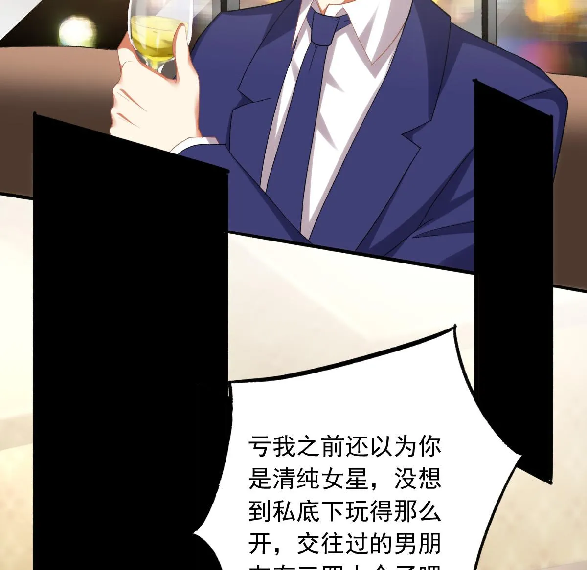 第76话 那些回忆，我都记得 第31页