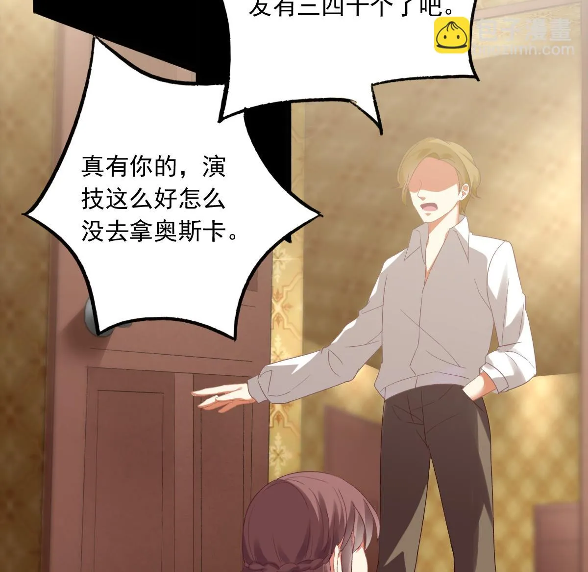 第76话 那些回忆，我都记得 第32页
