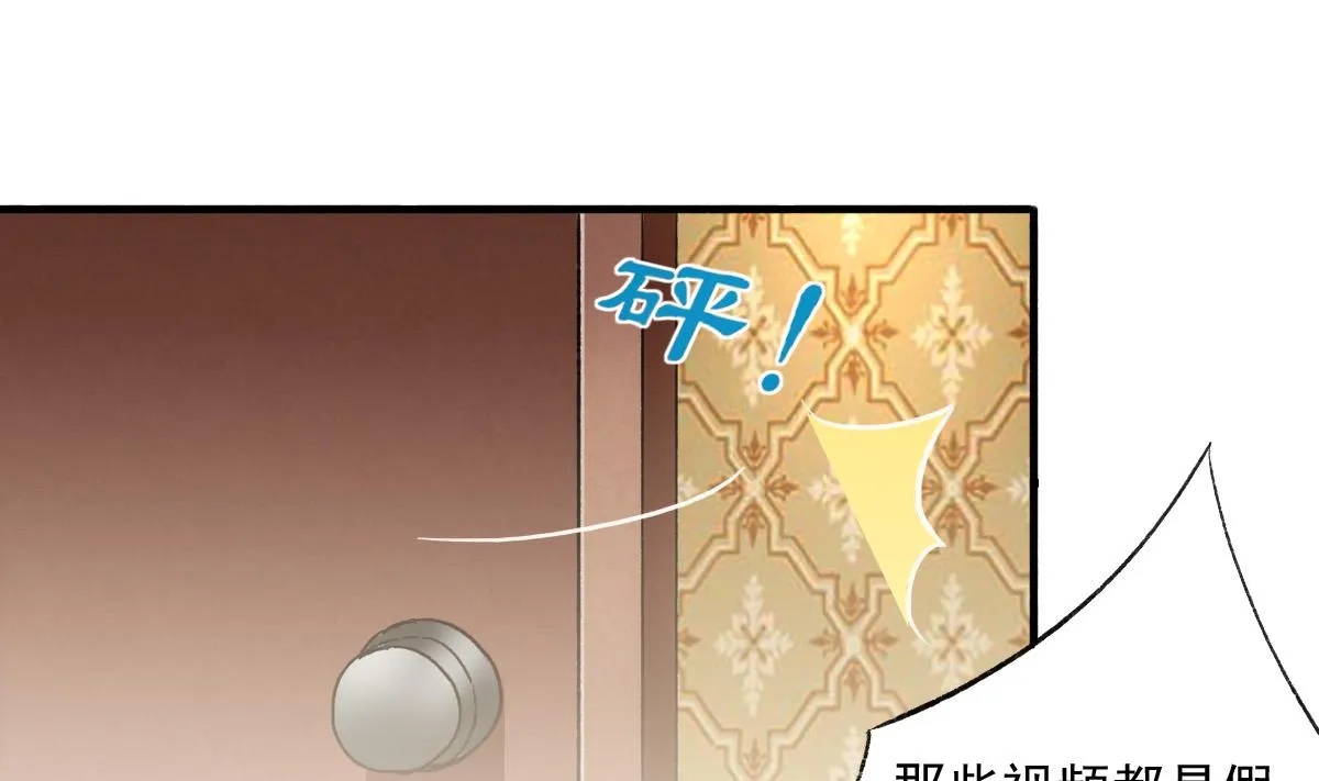 第76话 那些回忆，我都记得 第34页