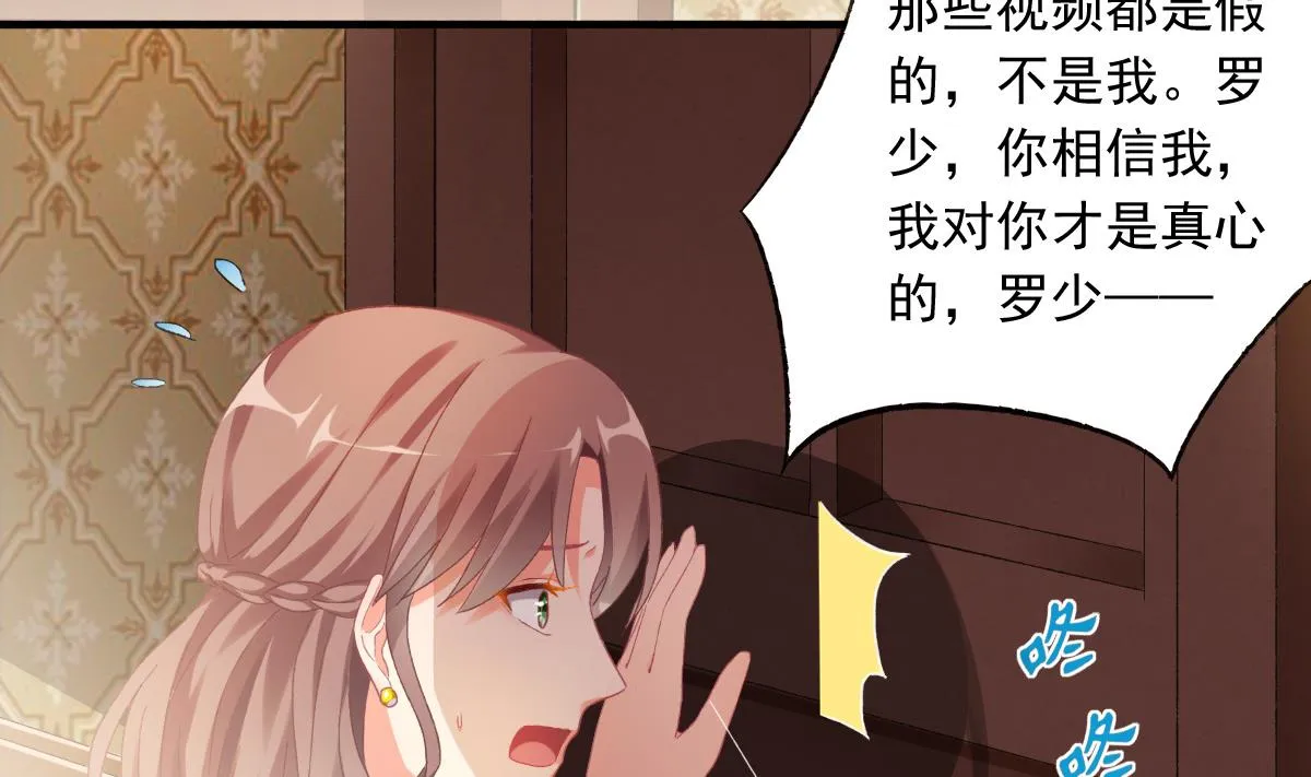 第76话 那些回忆，我都记得 第35页