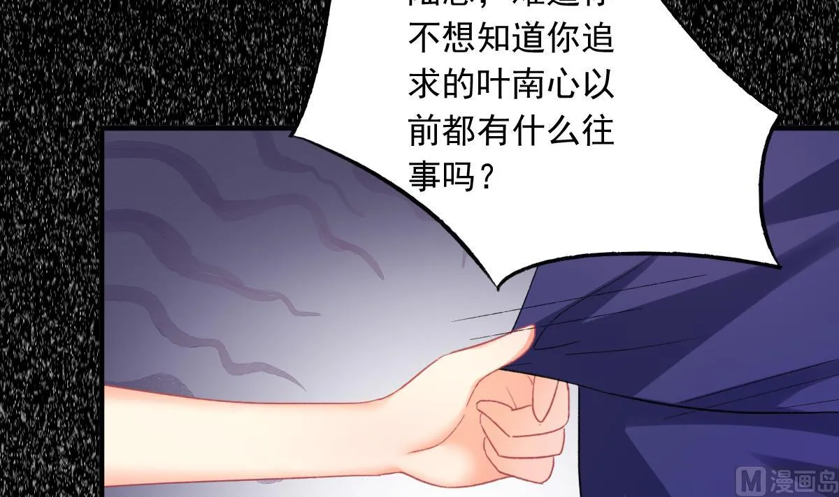 第76话 那些回忆，我都记得 第42页