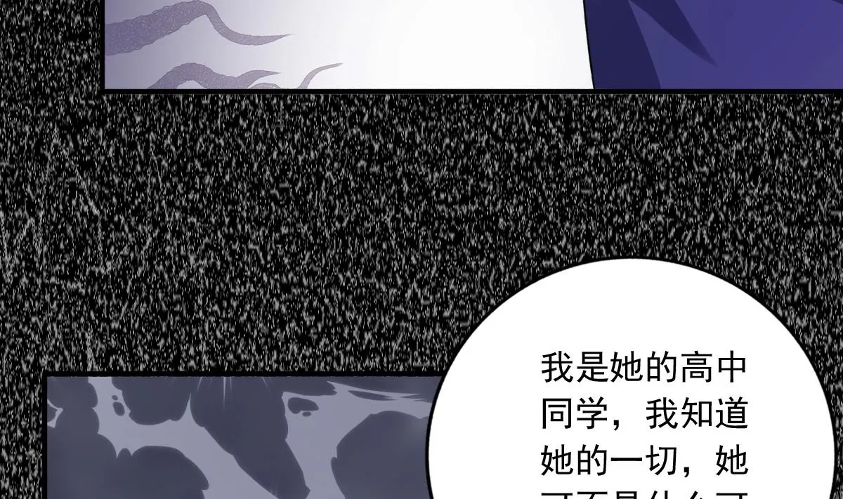 第76话 那些回忆，我都记得 第43页