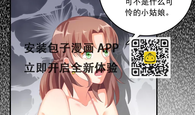 第76话 那些回忆，我都记得 第44页