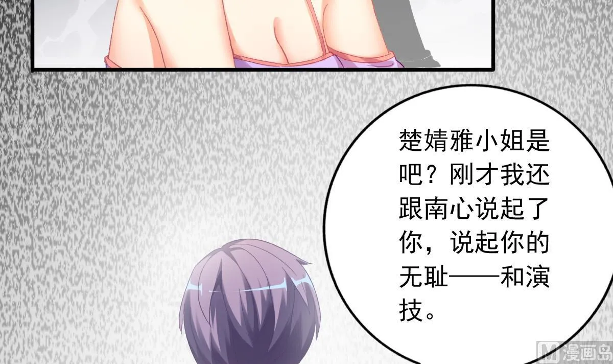 第76话 那些回忆，我都记得 第45页
