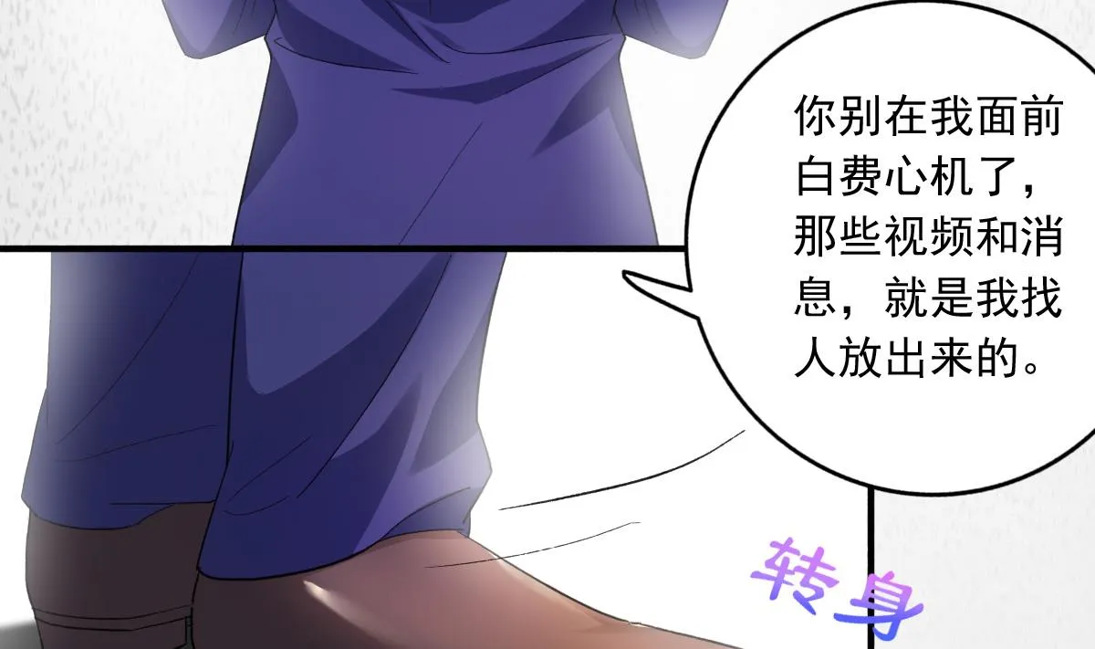 第76话 那些回忆，我都记得 第47页