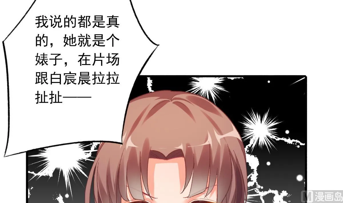 第76话 那些回忆，我都记得 第51页