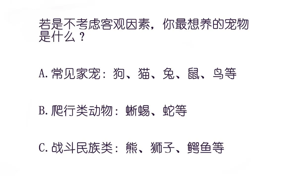 第76话 那些回忆，我都记得 第59页