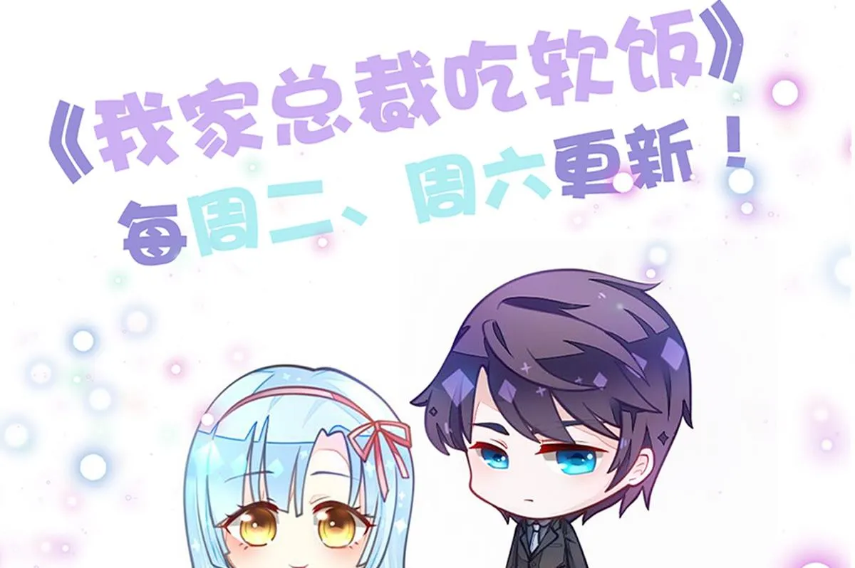 第76话 那些回忆，我都记得 第61页
