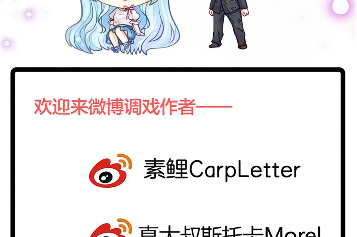 第76话 那些回忆，我都记得 第62页