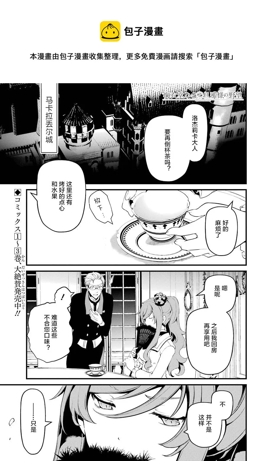 第28话 第1页