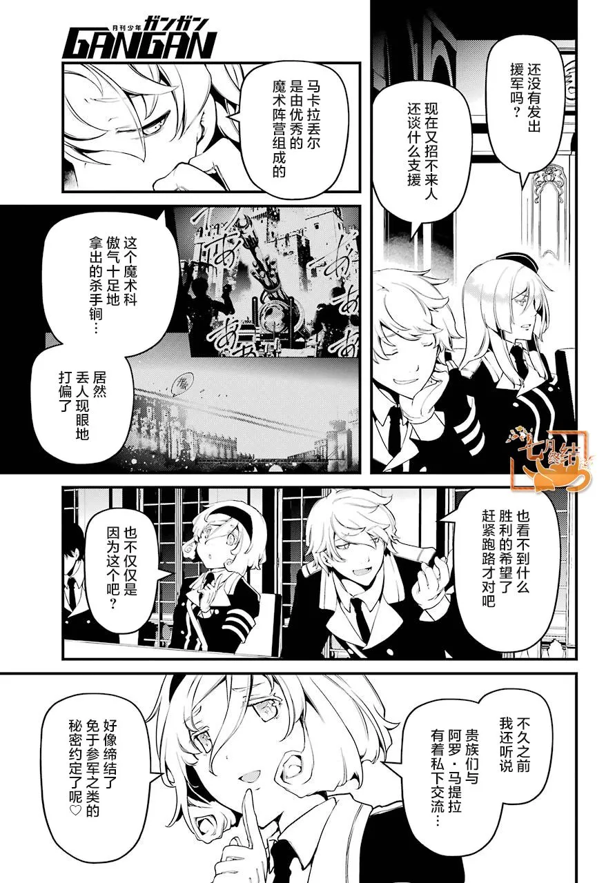 第28话 第3页