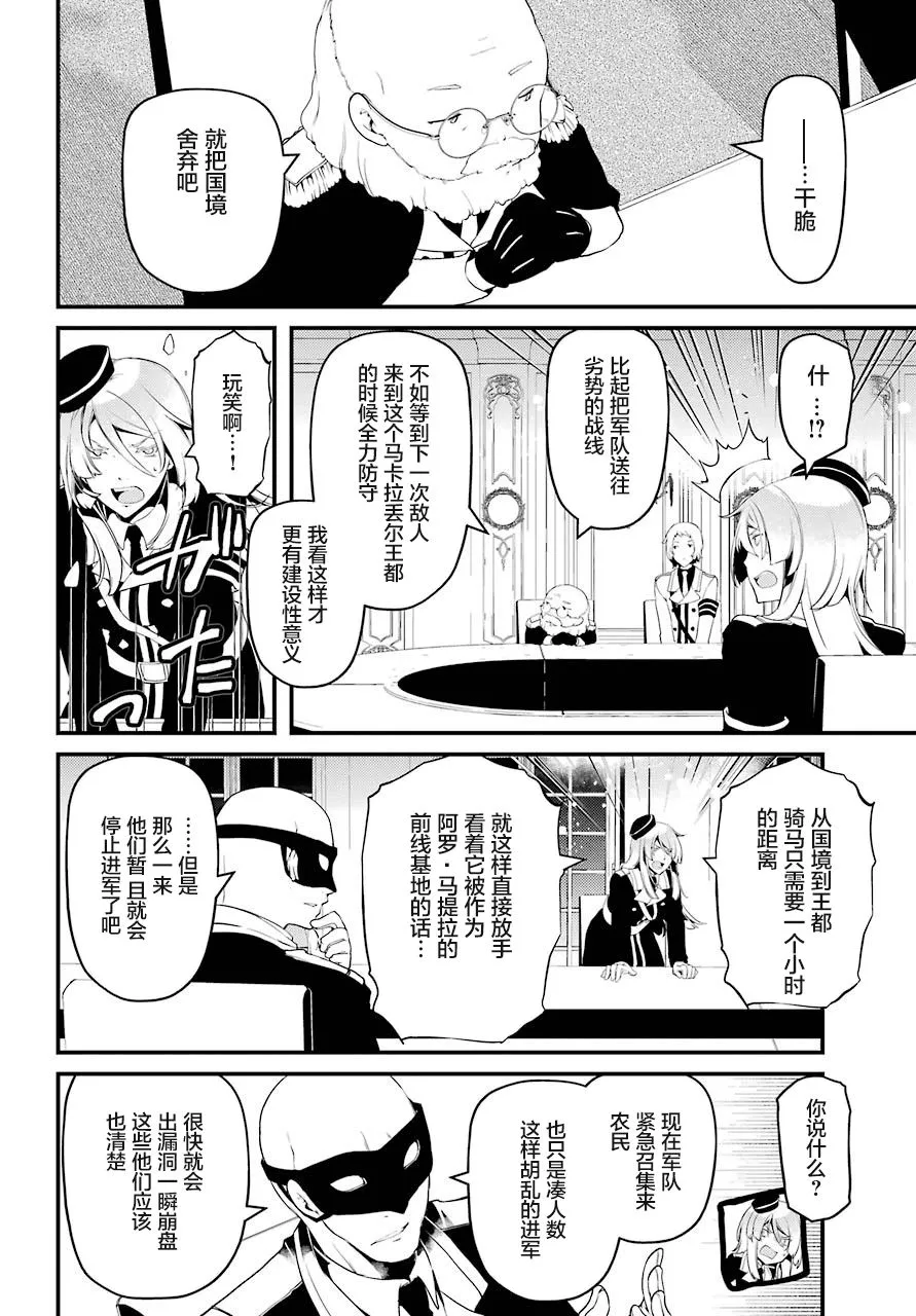 第28话 第4页