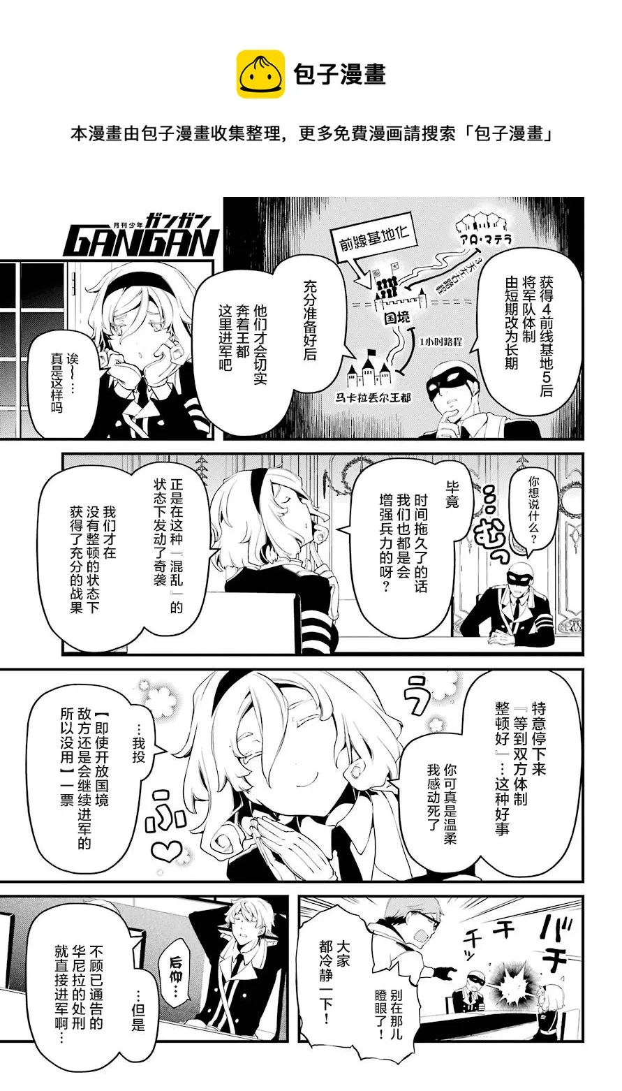 第28话 第5页