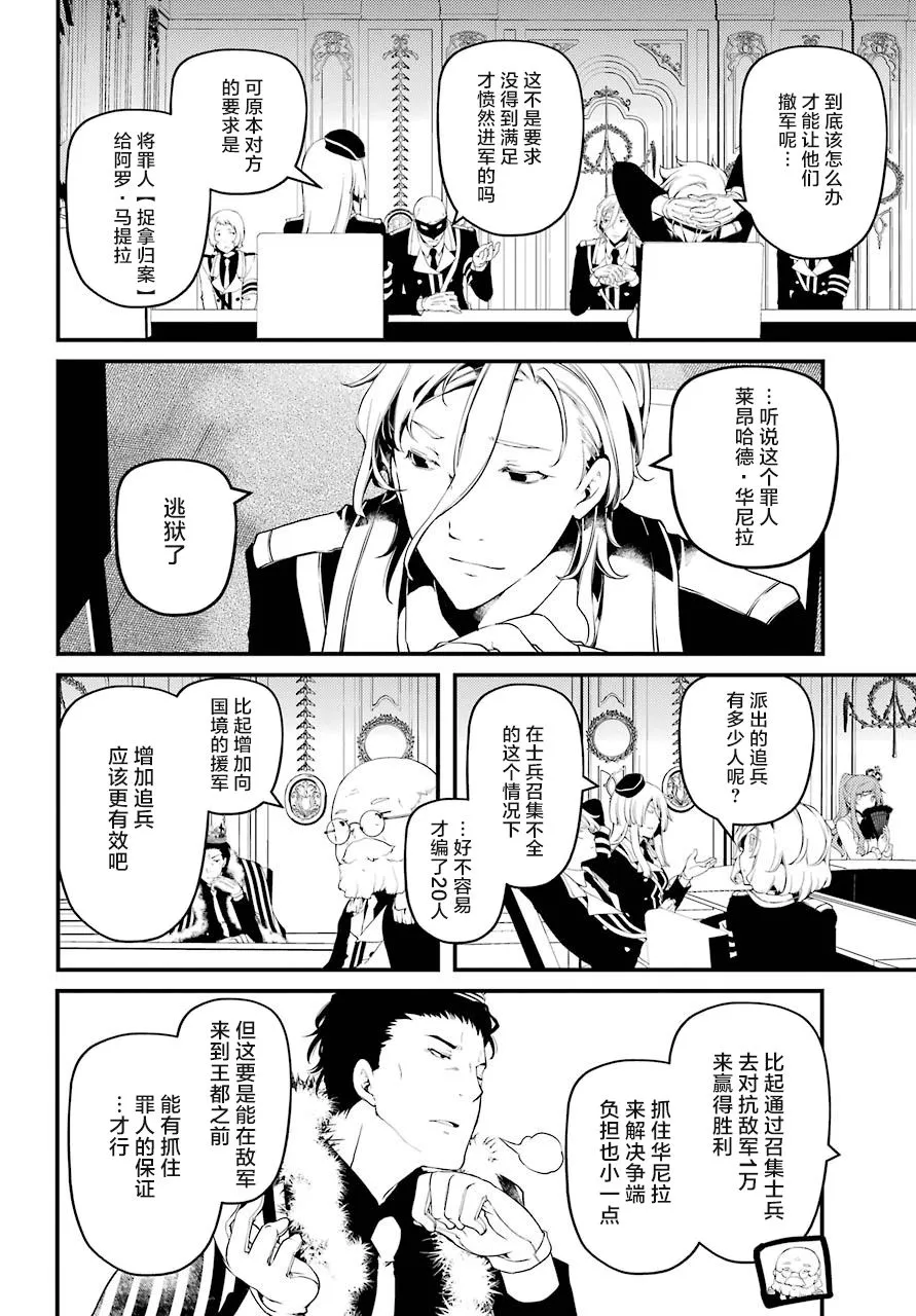 第28话 第6页