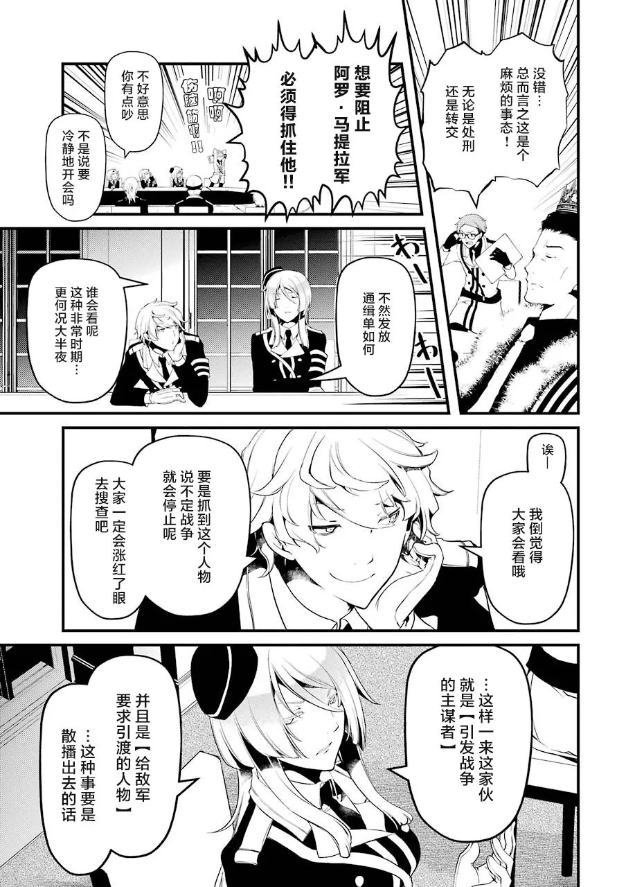 第28话 第7页