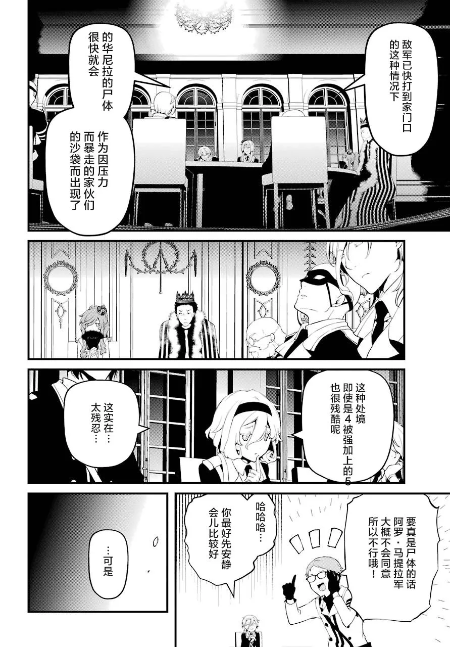 第28话 第8页