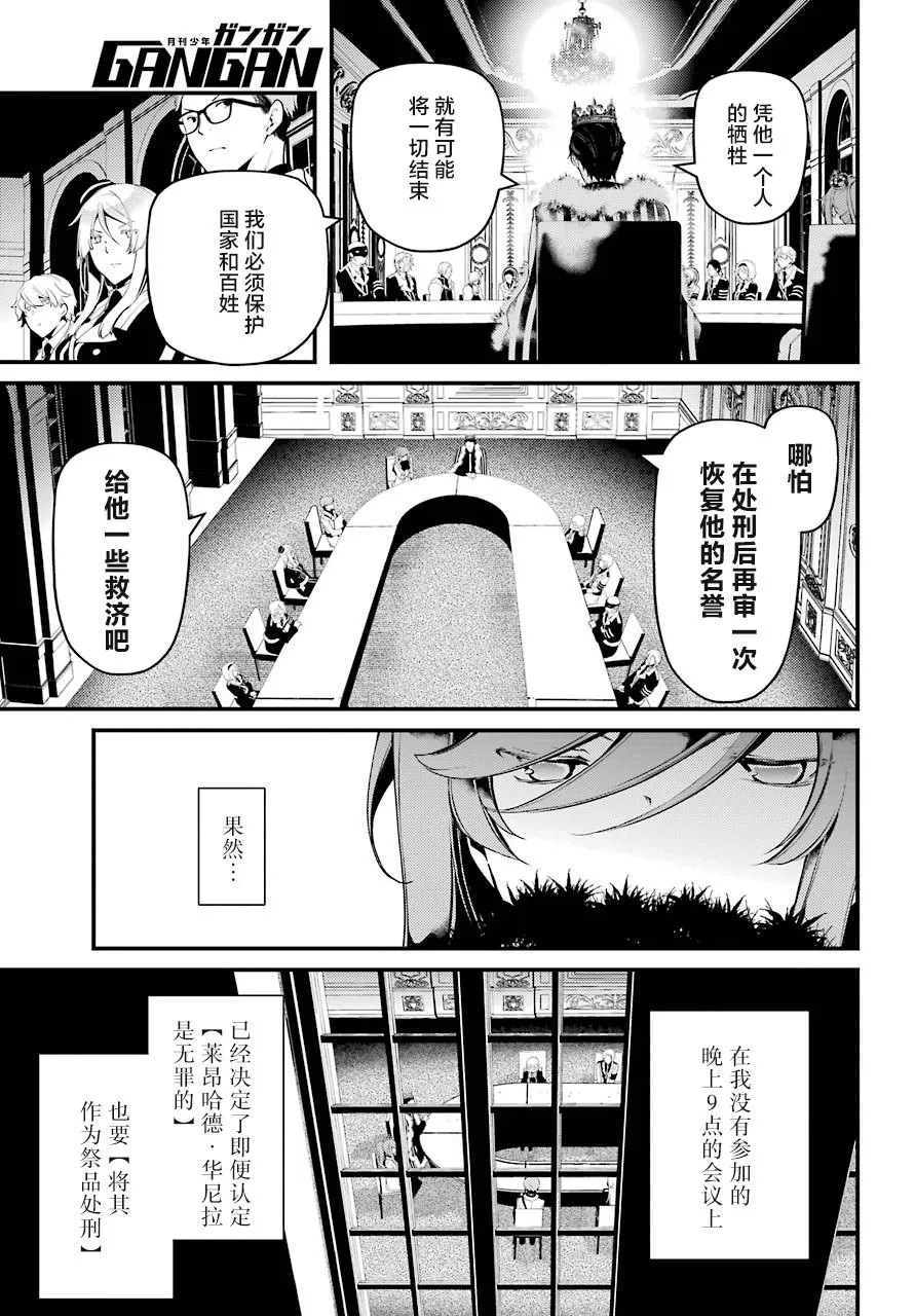 第28话 第9页