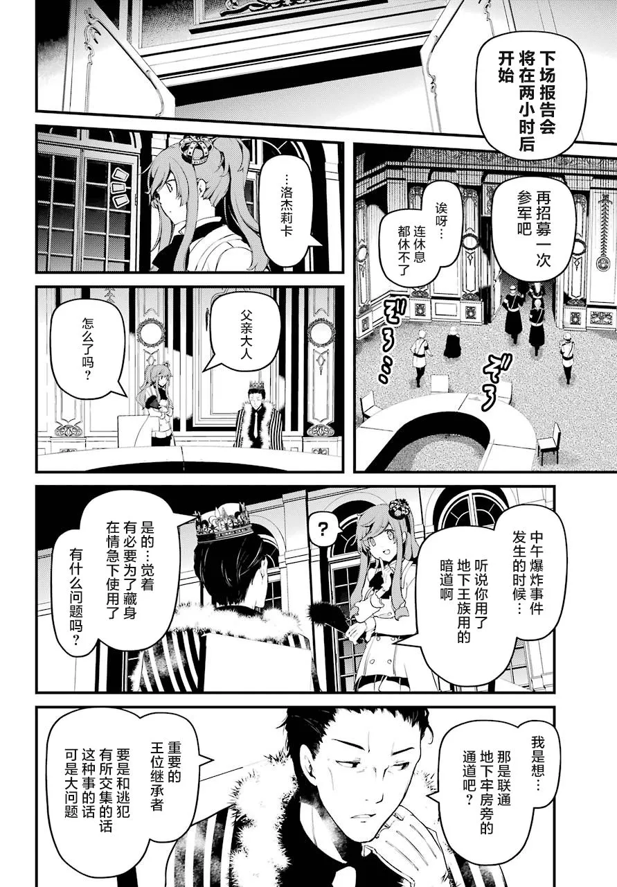 第28话 第10页