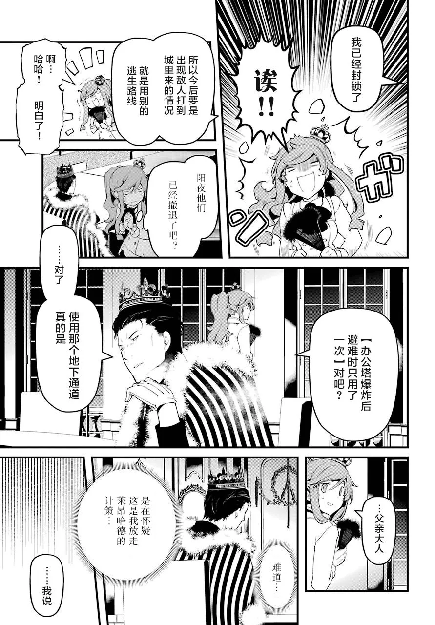 第28话 第11页