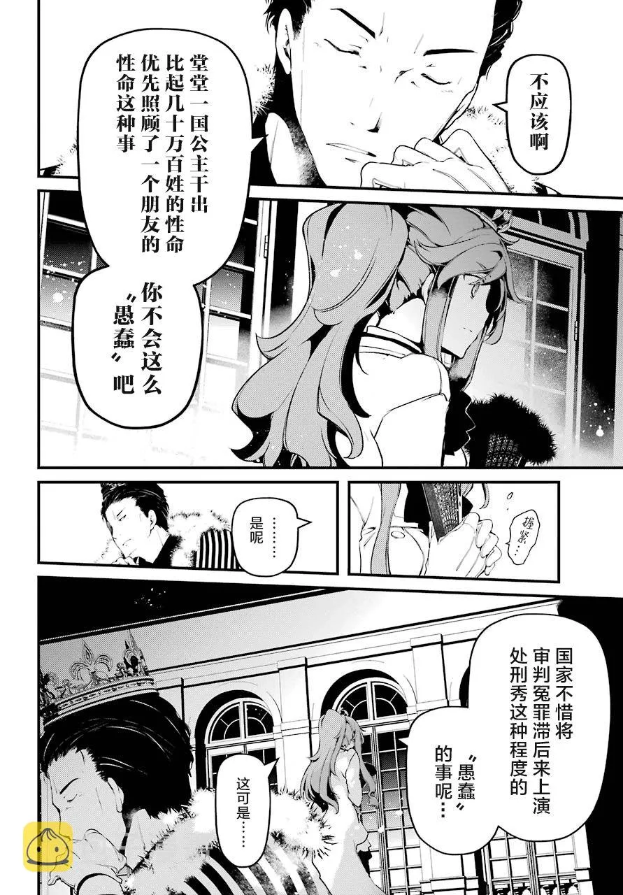 第28话 第12页