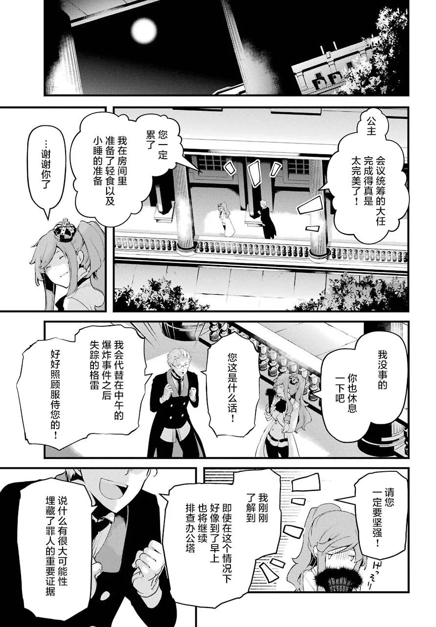 第28话 第13页