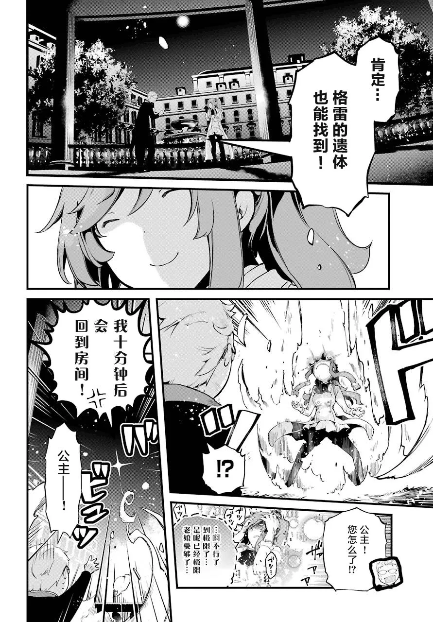 第28话 第14页