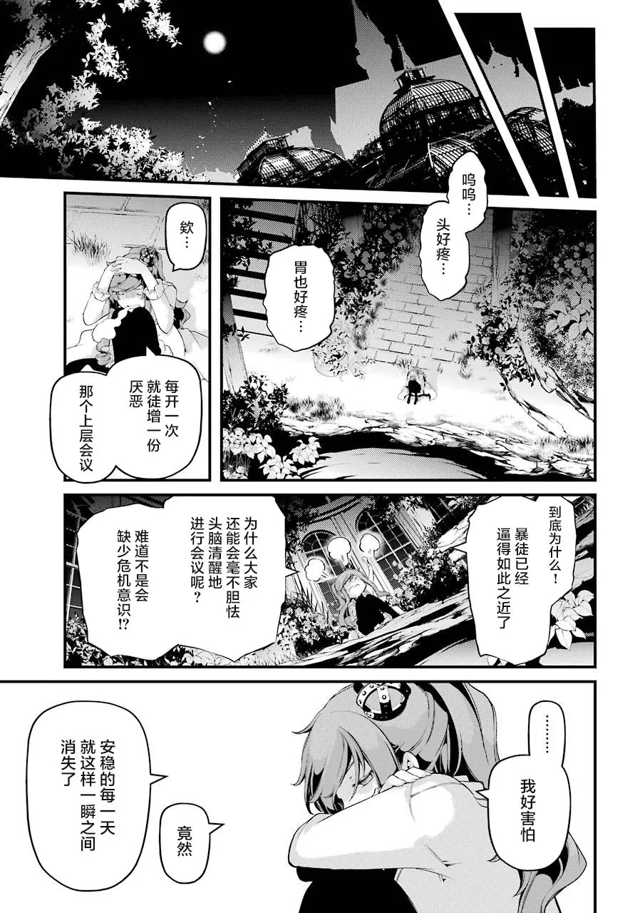 第28话 第15页