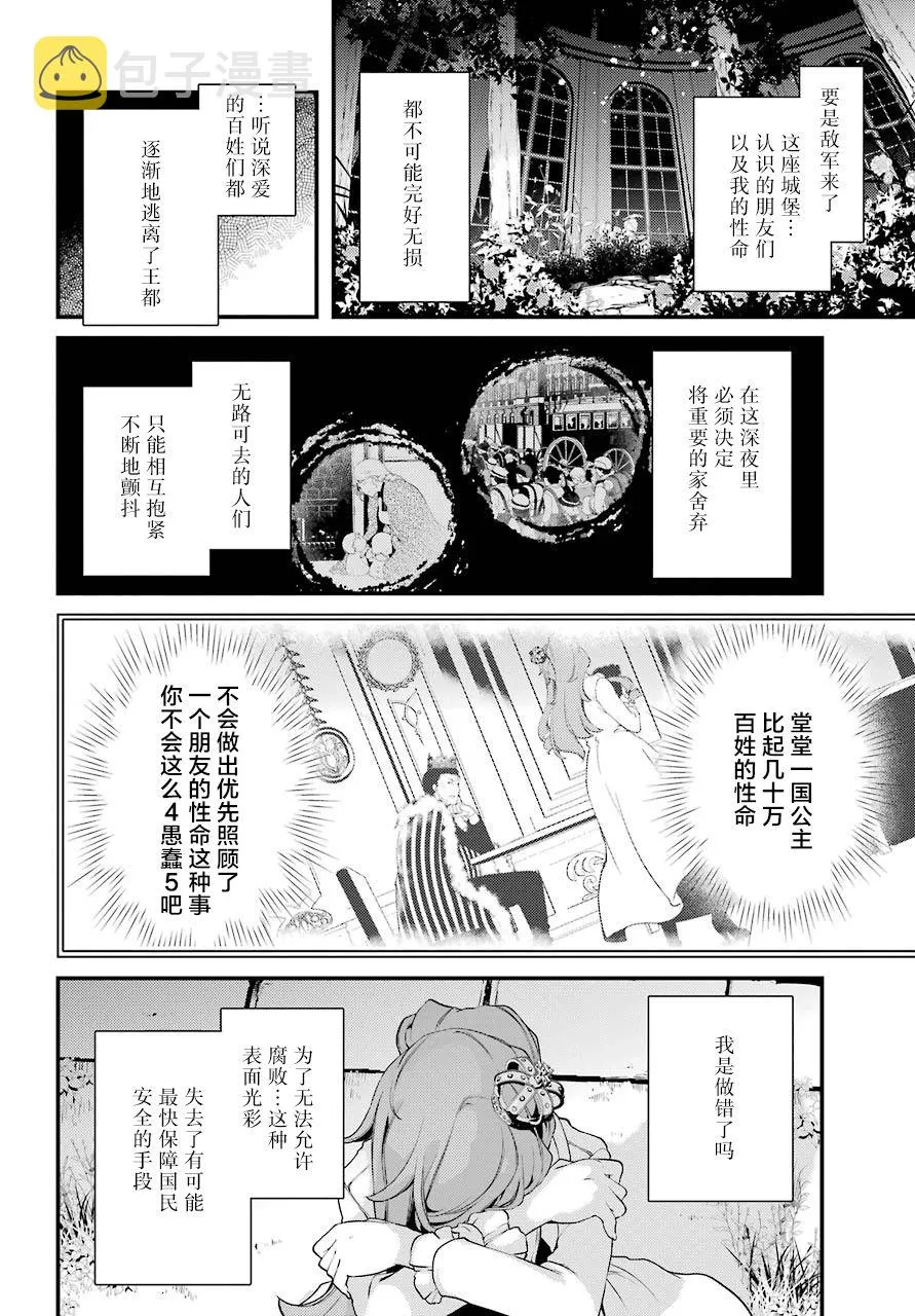 第28话 第16页