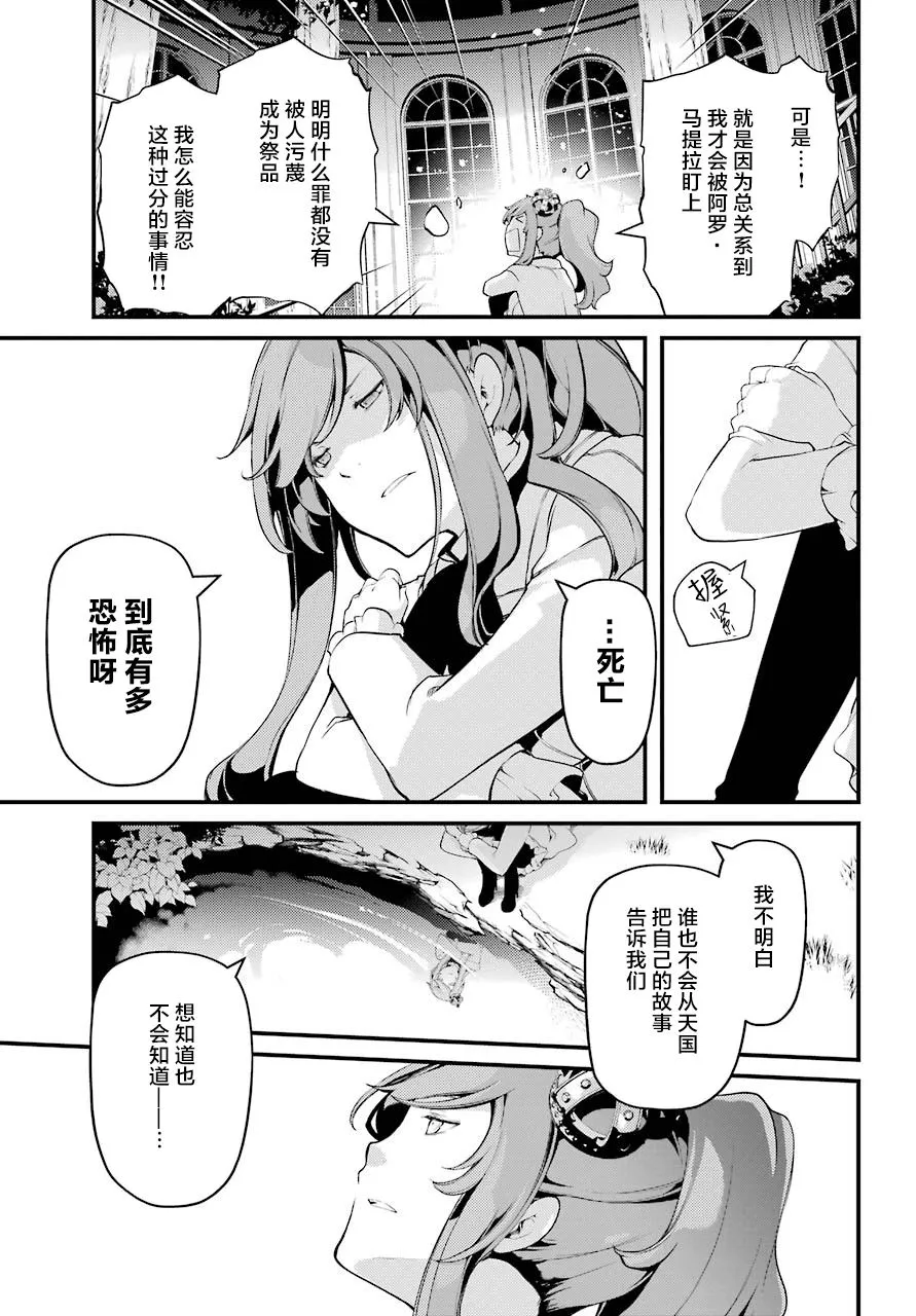 第28话 第17页