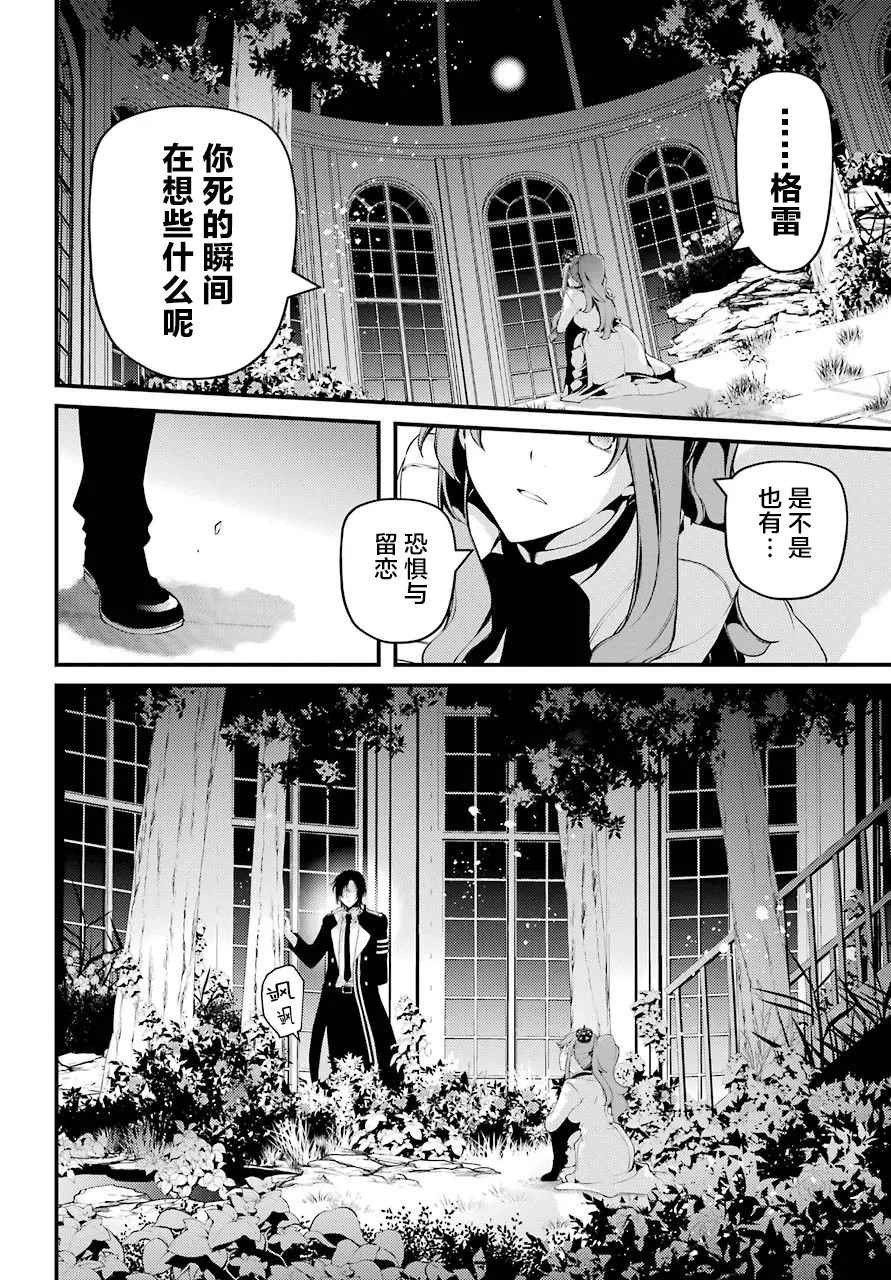 第28话 第18页