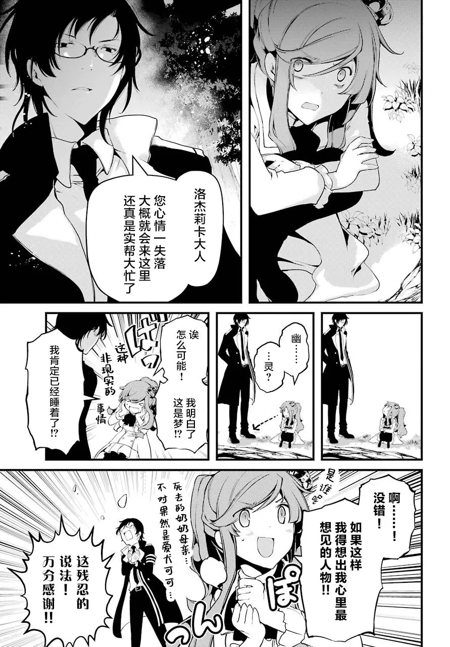 第28话 第19页