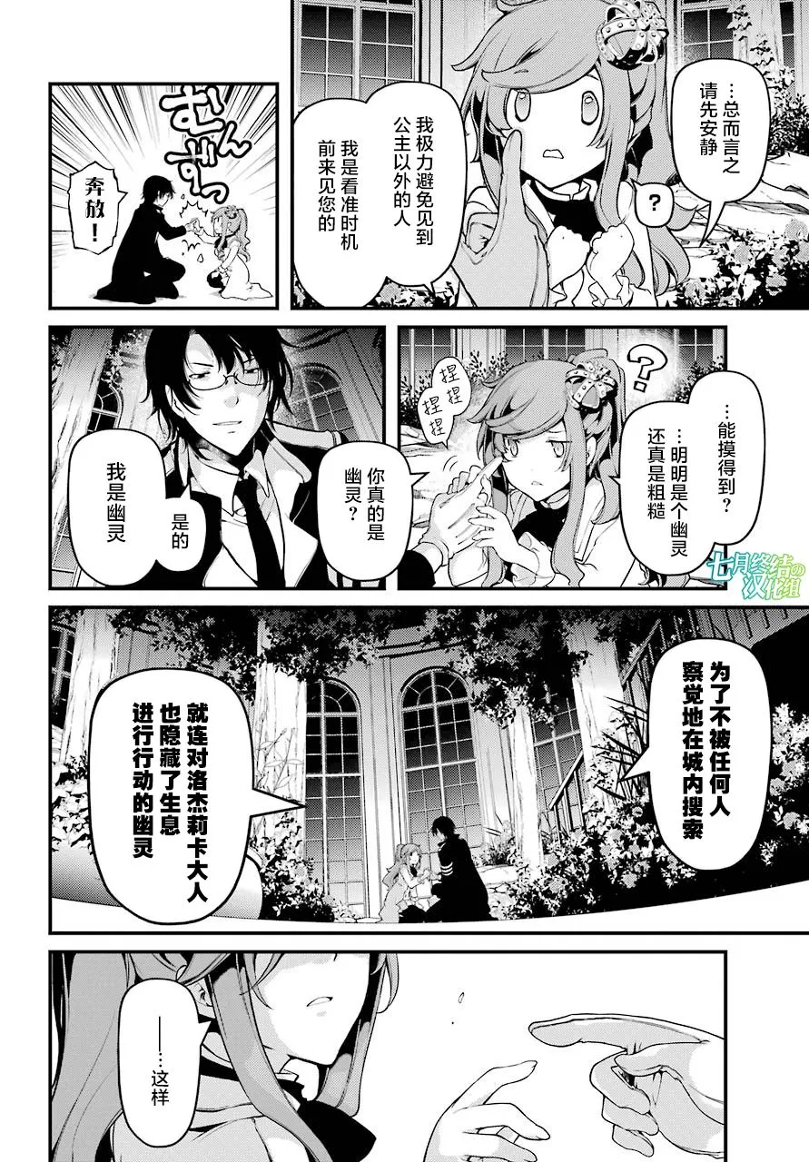 第28话 第20页