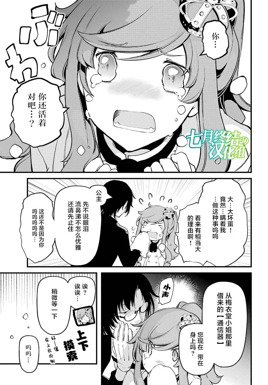 第28话 第21页
