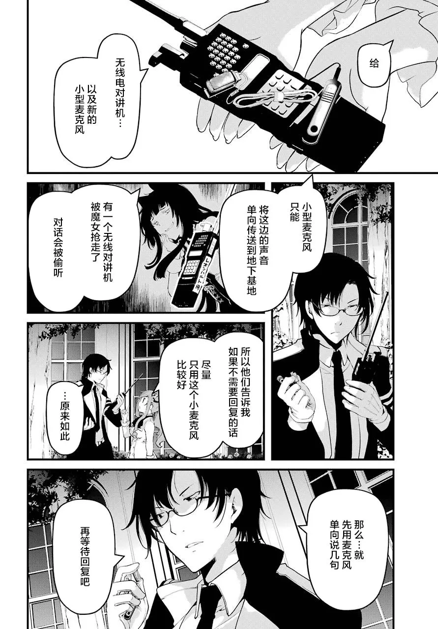 第28话 第22页