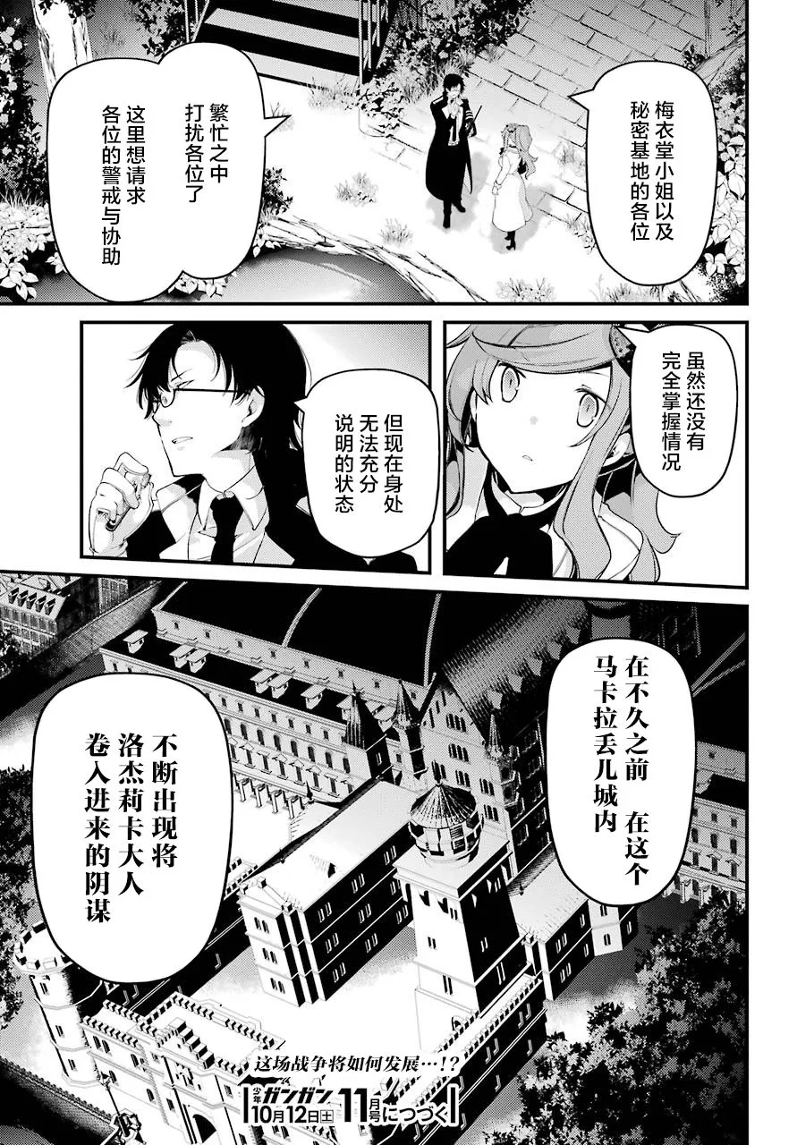 第28话 第23页