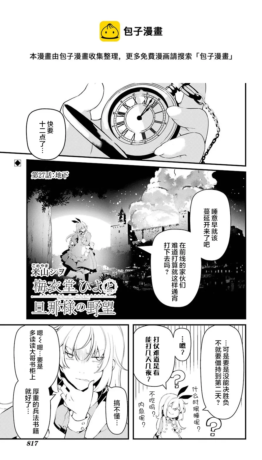 第27话 第1页