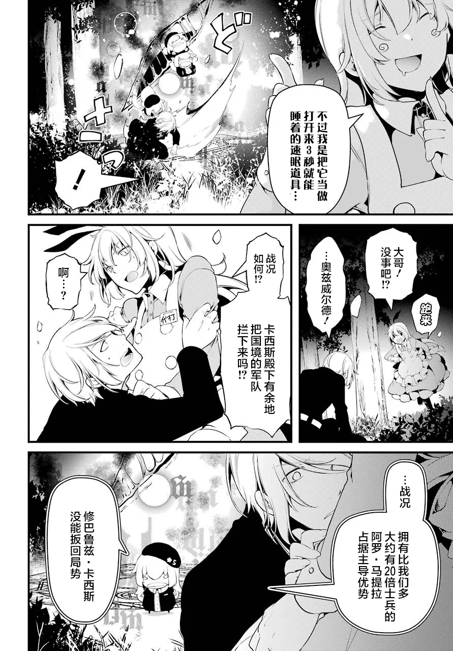 第27话 第2页