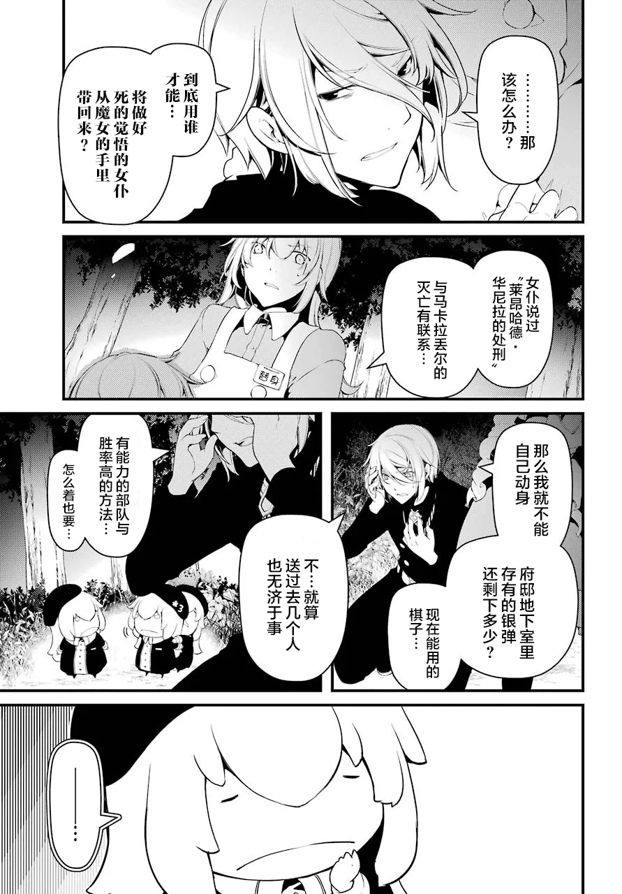 第27话 第3页