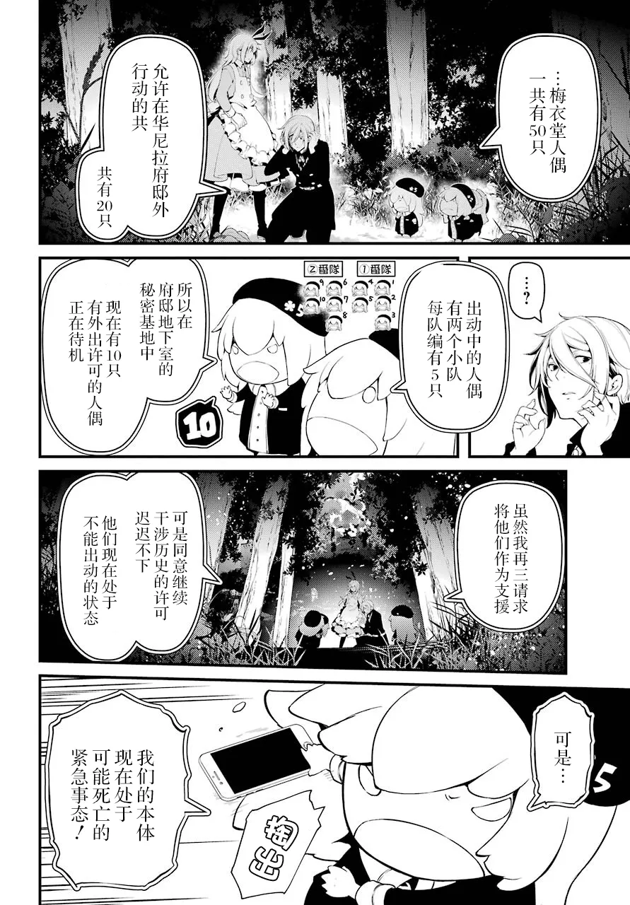 第27话 第4页