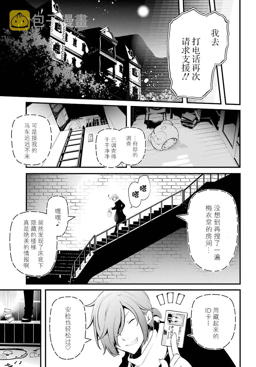 第27话 第5页