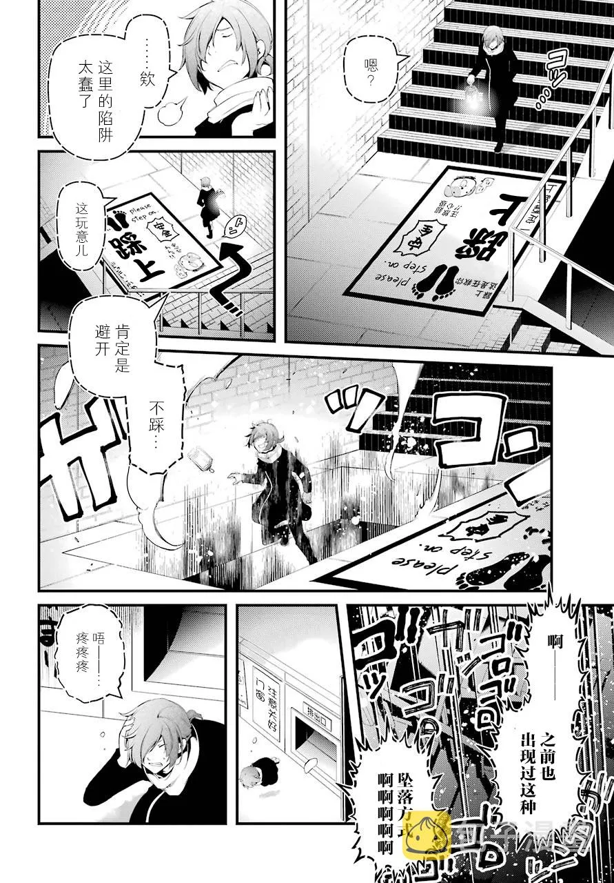 第27话 第6页