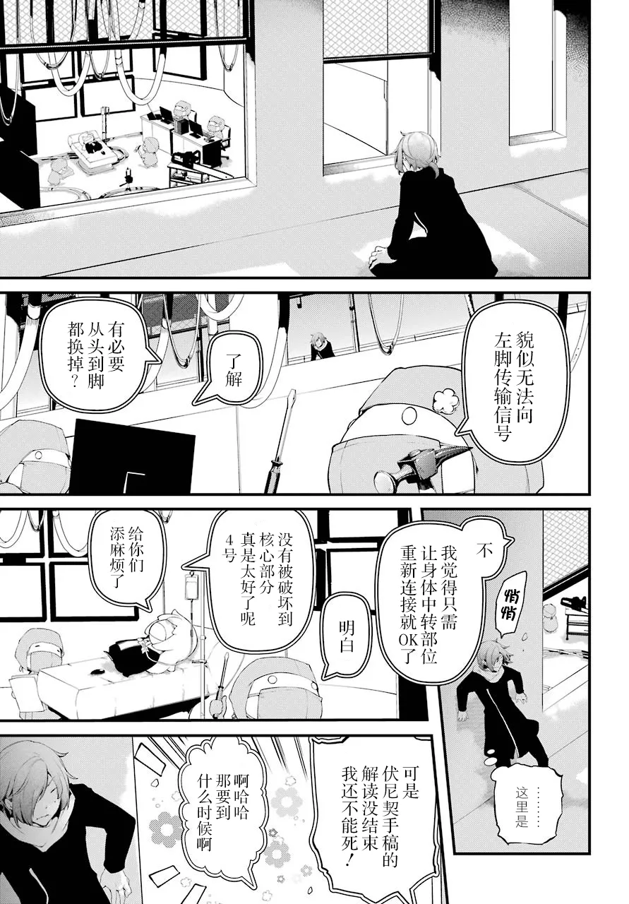 第27话 第7页