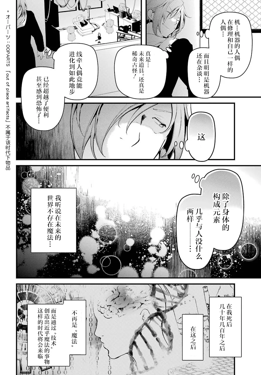 第27话 第8页