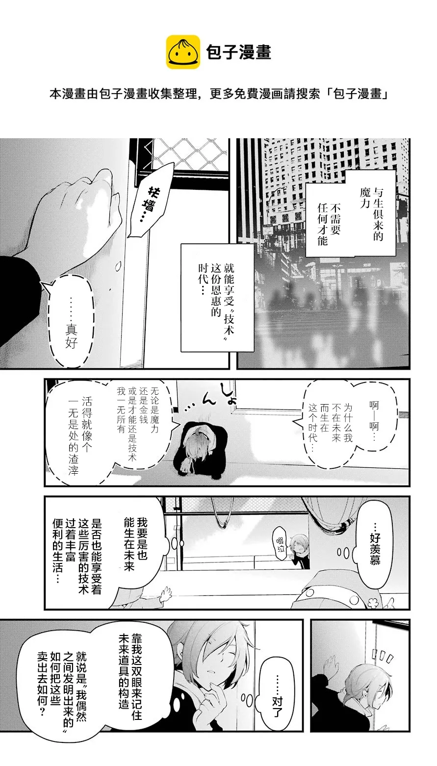 第27话 第9页